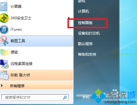 win7系統ie10如何降級到ie8?win7瀏覽器回到ie8的方法分享