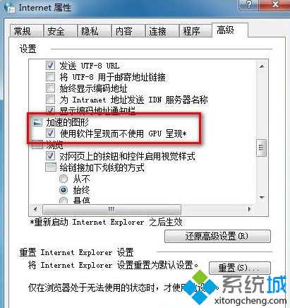 Win7系統升級IE10后瀏覽器右側出現黑條如何解決？解決瀏覽器右側出現黑條方法分享