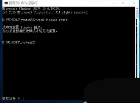 win10edge瀏覽器無法上網(wǎng)如何解決?解決win10edge瀏覽器無法上網(wǎng)的方法分享