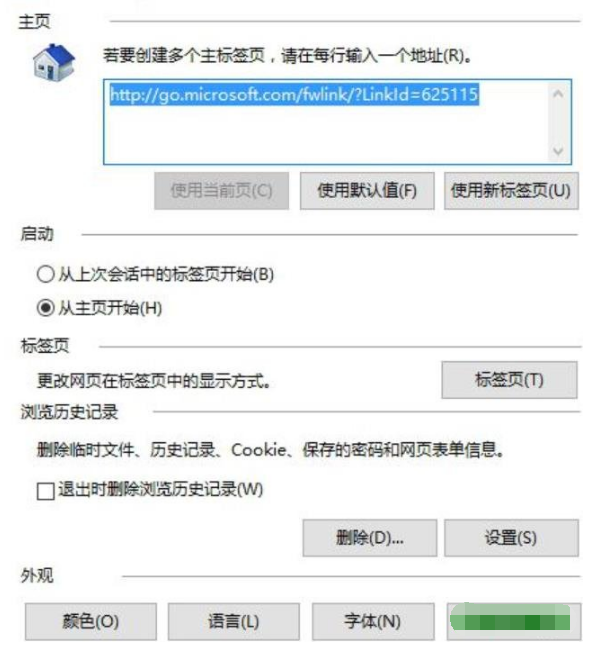 win10ie瀏覽器無法下載此文件如何解決?解決win10ie瀏覽器無法下載此文件的方法分享