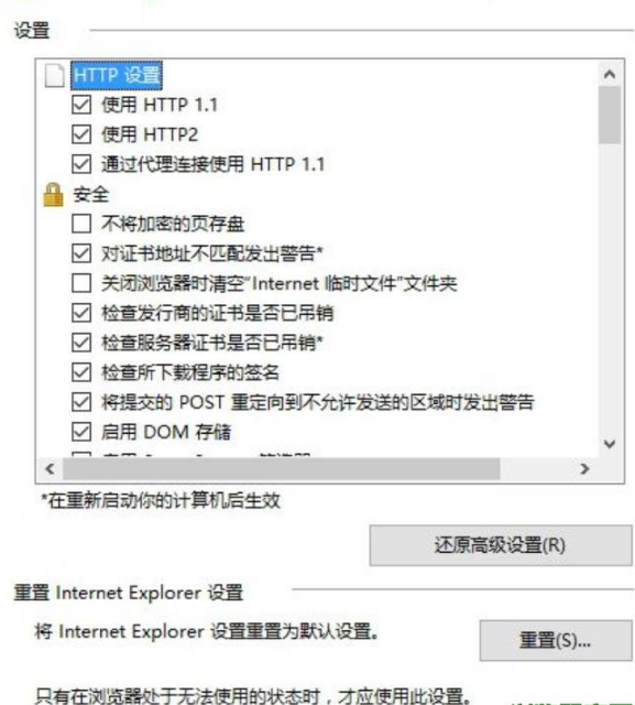 win10ie瀏覽器無法下載此文件如何解決?解決win10ie瀏覽器無法下載此文件的方法分享