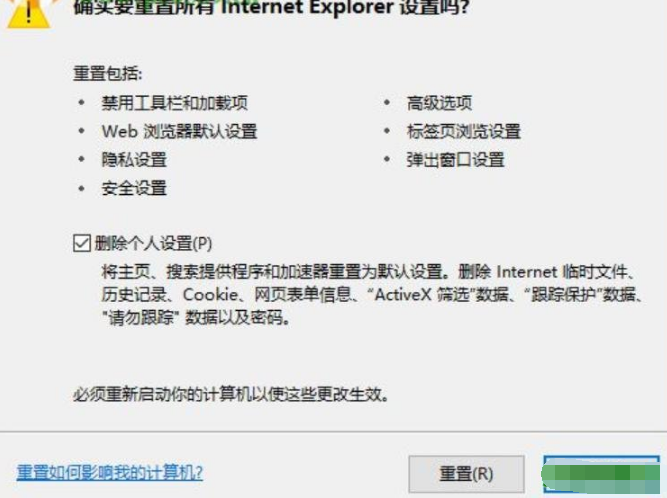 win10ie瀏覽器無法下載此文件如何解決?解決win10ie瀏覽器無法下載此文件的方法分享