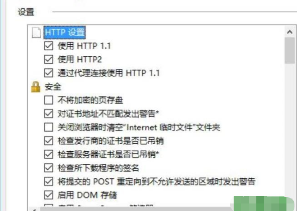 win10ie瀏覽器無法下載此文件如何解決?解決win10ie瀏覽器無法下載此文件的方法分享