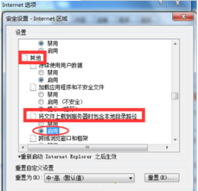 win10ie瀏覽器不能上傳圖片如何解決？解決win10ie瀏覽器不能上傳圖片的方法講解