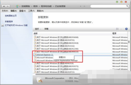 win7系統下怎么將ie11降級為ie8？將ie11降級為ie8的方法說明