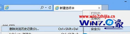 Win8電腦如何清理IE瀏覽器瀏覽歷史記錄？清理IE瀏覽器瀏覽歷史記錄的方法介紹