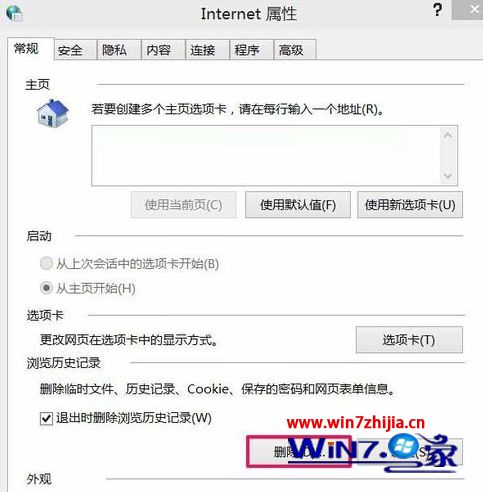 Win10系統下IE瀏覽器網頁無法保存用戶名和密碼如何解決?解決網頁無法保存用戶名和密碼的方法分享