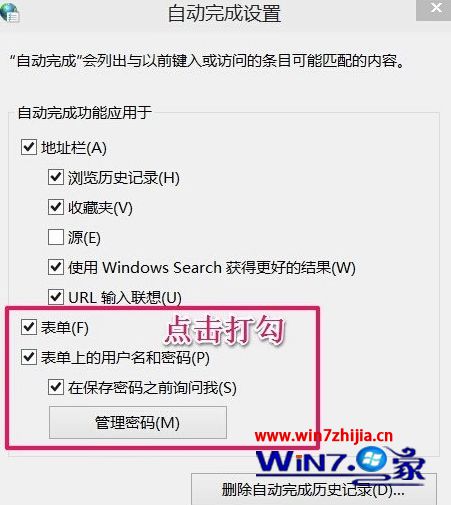 Win10系統下IE瀏覽器網頁無法保存用戶名和密碼如何解決?解決網頁無法保存用戶名和密碼的方法分享