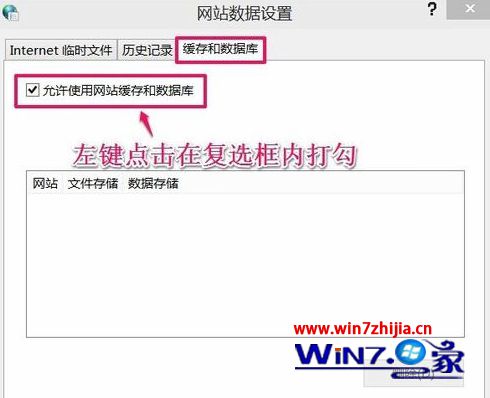 Win10系統下IE瀏覽器網頁無法保存用戶名和密碼如何解決?解決網頁無法保存用戶名和密碼的方法分享