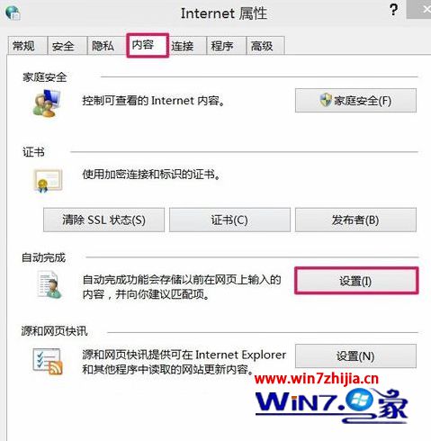 Win10系統下IE瀏覽器網頁無法保存用戶名和密碼如何解決?解決網頁無法保存用戶名和密碼的方法分享