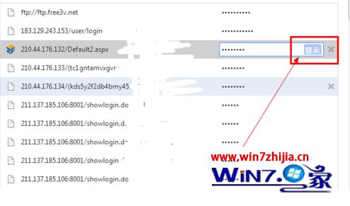 如何查看win7系統瀏覽器中網頁自動登錄保存的密碼?查看win7系統瀏覽器中網頁自動登錄保存的密碼的方法一覽
