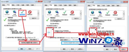 Win7系統瀏覽網頁提示已經阻止此站點用不安全方式使用ActiveX控件如何解決?解決網頁提示已經阻止此站點用不安全方式使用ActiveX控件的方法說明