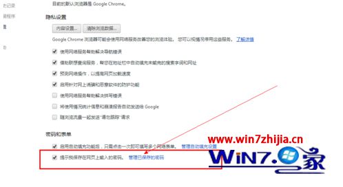 如何查看win7系統瀏覽器中網頁自動登錄保存的密碼?查看win7系統瀏覽器中網頁自動登錄保存的密碼的方法一覽