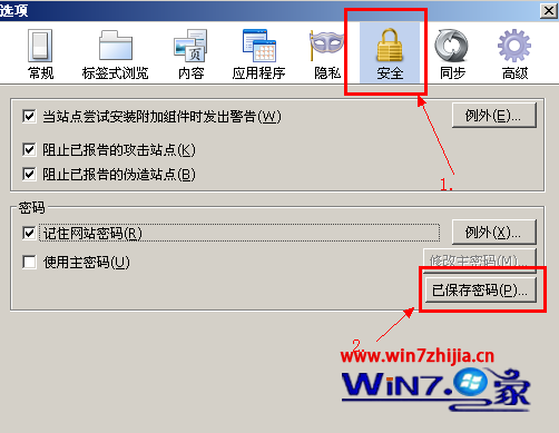 如何查看win7系統瀏覽器中網頁自動登錄保存的密碼?查看win7系統瀏覽器中網頁自動登錄保存的密碼的方法一覽