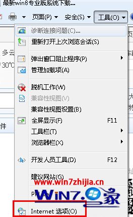 win7系統IE瀏覽器怎么設置安全級別?win7系統IE瀏覽器設置安全級別的方法說明
