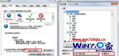 win7系統IE瀏覽器怎么設置安全級別?win7系統IE瀏覽器設置安全級別的方法說明