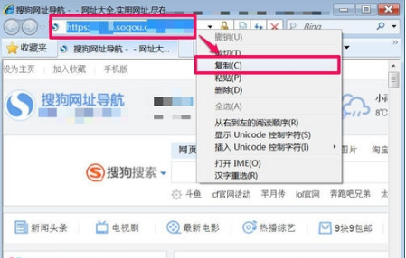 win7系統(tǒng)IE瀏覽器主頁被搜狗篡改怎么解決?解決win7系統(tǒng)IE瀏覽器主頁被搜狗篡改方法說明
