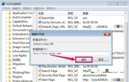 win7系統(tǒng)IE瀏覽器主頁被搜狗篡改怎么解決?解決win7系統(tǒng)IE瀏覽器主頁被搜狗篡改方法說明