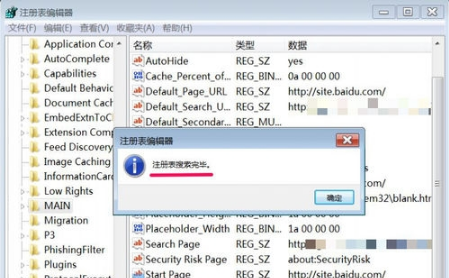 win7系統(tǒng)IE瀏覽器主頁被搜狗篡改怎么解決?解決win7系統(tǒng)IE瀏覽器主頁被搜狗篡改方法說明