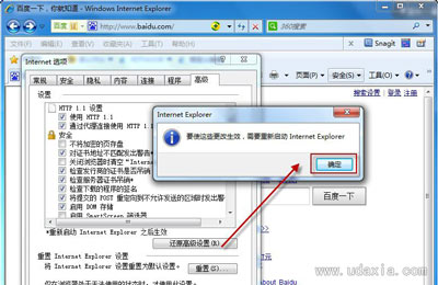 Win7系統怎么將默認瀏覽器設置為IE瀏覽器？將默認瀏覽器設置為IE瀏覽器方法說明