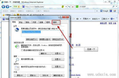 Win7系統怎么將默認瀏覽器設置為IE瀏覽器？將默認瀏覽器設置為IE瀏覽器方法說明