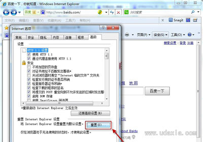 Win7系統怎么將默認瀏覽器設置為IE瀏覽器？將默認瀏覽器設置為IE瀏覽器方法說明
