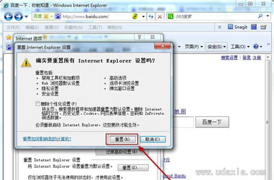 Win7系統怎么將默認瀏覽器設置為IE瀏覽器？將默認瀏覽器設置為IE瀏覽器方法說明
