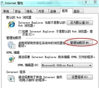 windows7系統ie瀏覽器打不開怎么回事?解決ie瀏覽器打不開的方法說明