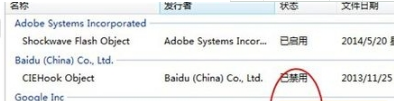 windows7系統ie瀏覽器打不開怎么回事?解決ie瀏覽器打不開的方法說明