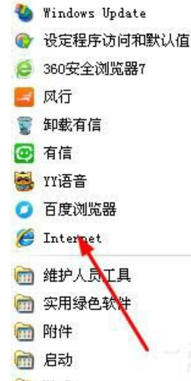 解決WinXP系統IE瀏覽器不見了的方法說明WinXP系統IE瀏覽器不見了如何解決？