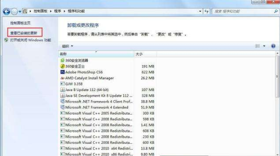 Win7系統如何卸載ie瀏覽器?Win7系統卸載ie瀏覽器的步驟一覽