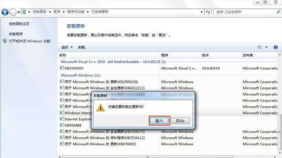 Win7系統如何卸載ie瀏覽器?Win7系統卸載ie瀏覽器的步驟一覽