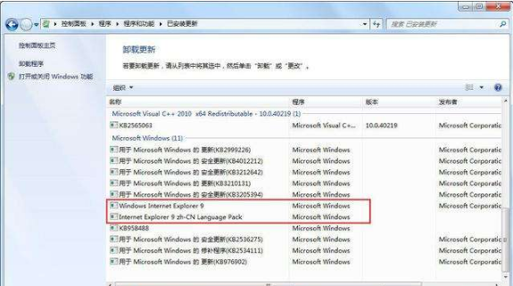 Win7系統如何卸載ie瀏覽器?Win7系統卸載ie瀏覽器的步驟一覽