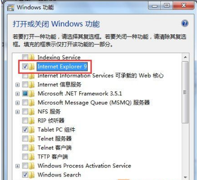 Win7怎么關閉IE瀏覽器？關閉IE瀏覽器的方法介紹