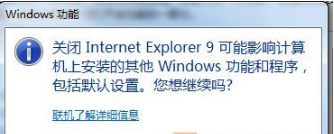 Win7怎么關閉IE瀏覽器？關閉IE瀏覽器的方法介紹