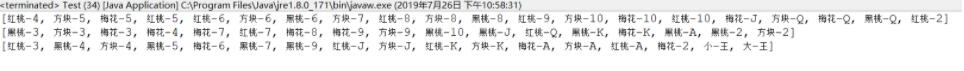Java實(shí)現(xiàn)斗地主的發(fā)牌功能