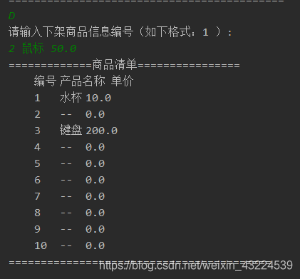 Java基于字符界面的簡易收銀臺