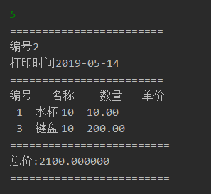 Java基于字符界面的簡易收銀臺
