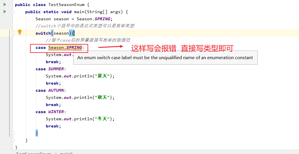 Java基礎之枚舉Enum類案例詳解