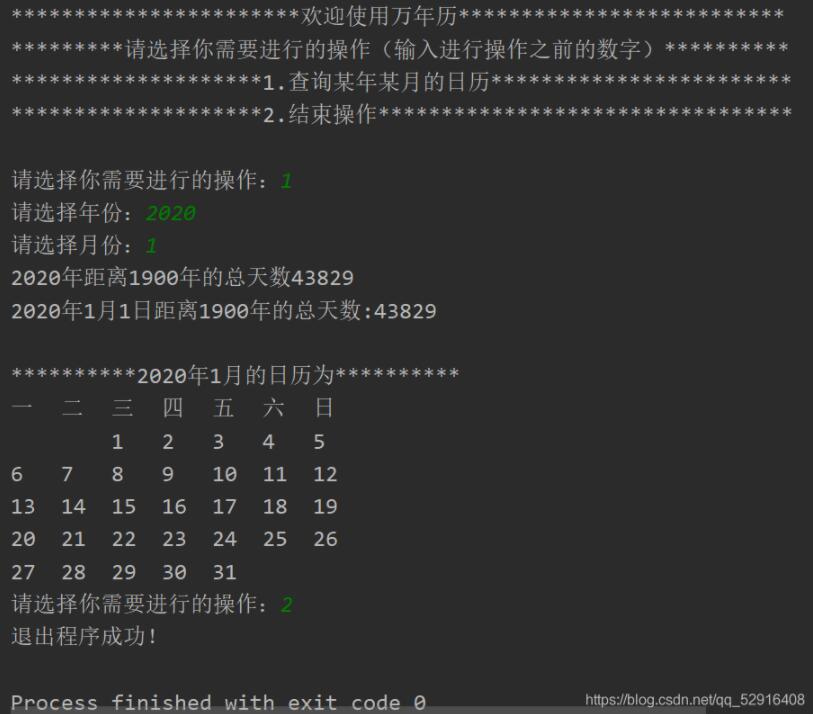 Java實(shí)現(xiàn)簡單的萬年歷