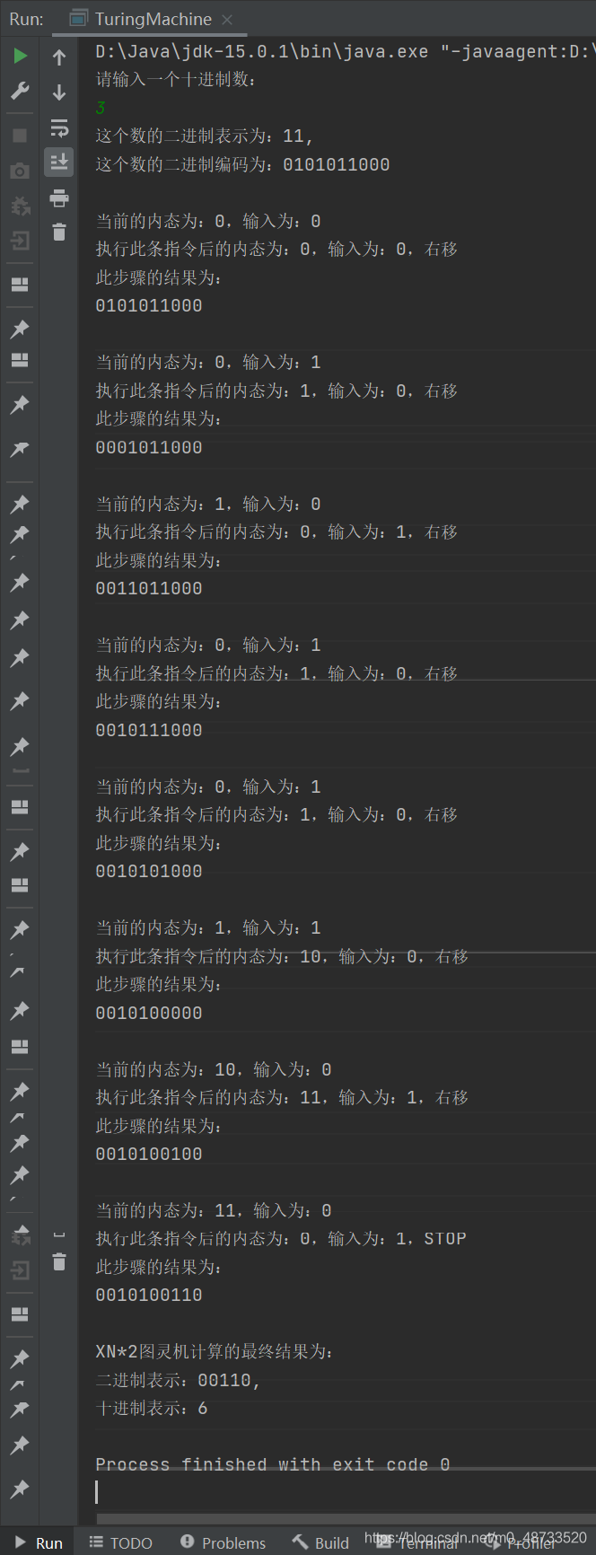 如何用Java模擬XN*2圖靈機(jī)