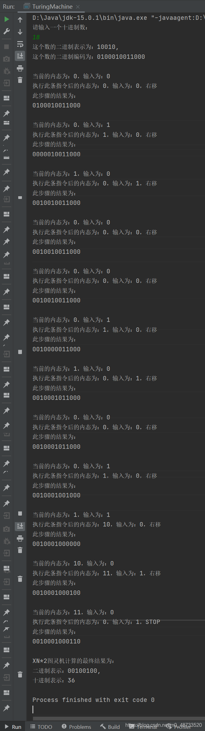 如何用Java模擬XN*2圖靈機(jī)
