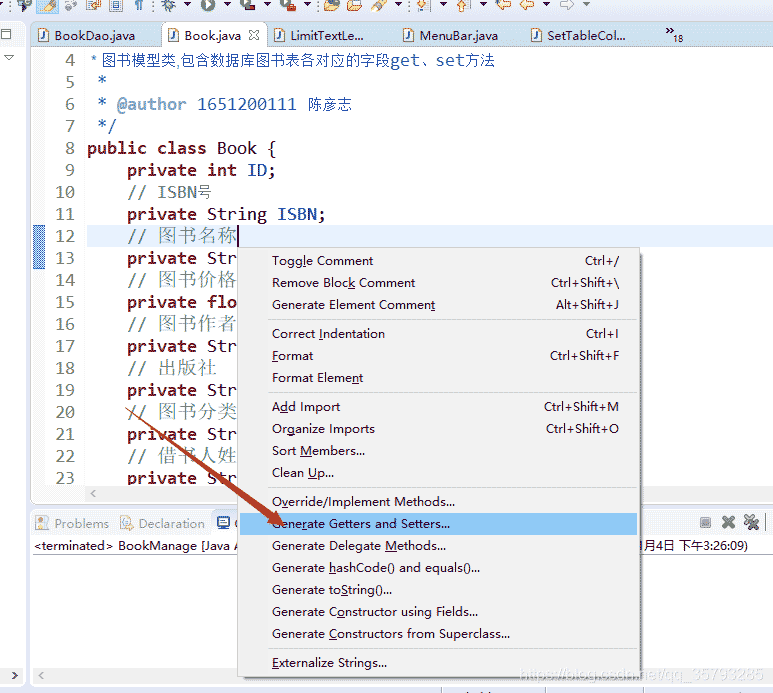 Java+MySQL 圖書管理系統