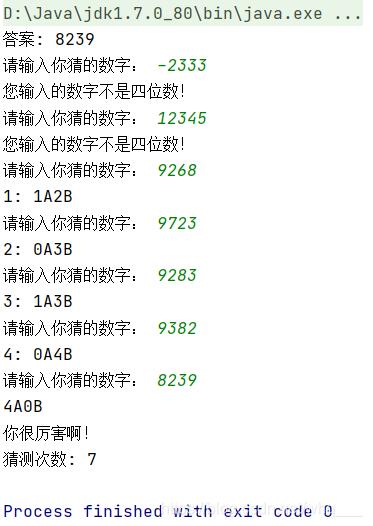 java實(shí)現(xiàn)簡(jiǎn)單的猜數(shù)字小游戲