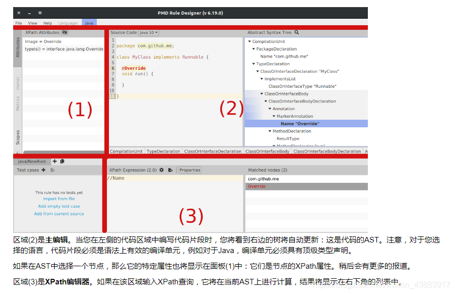 Java 代碼檢查工具之PMD入門(mén)使用詳細(xì)教程