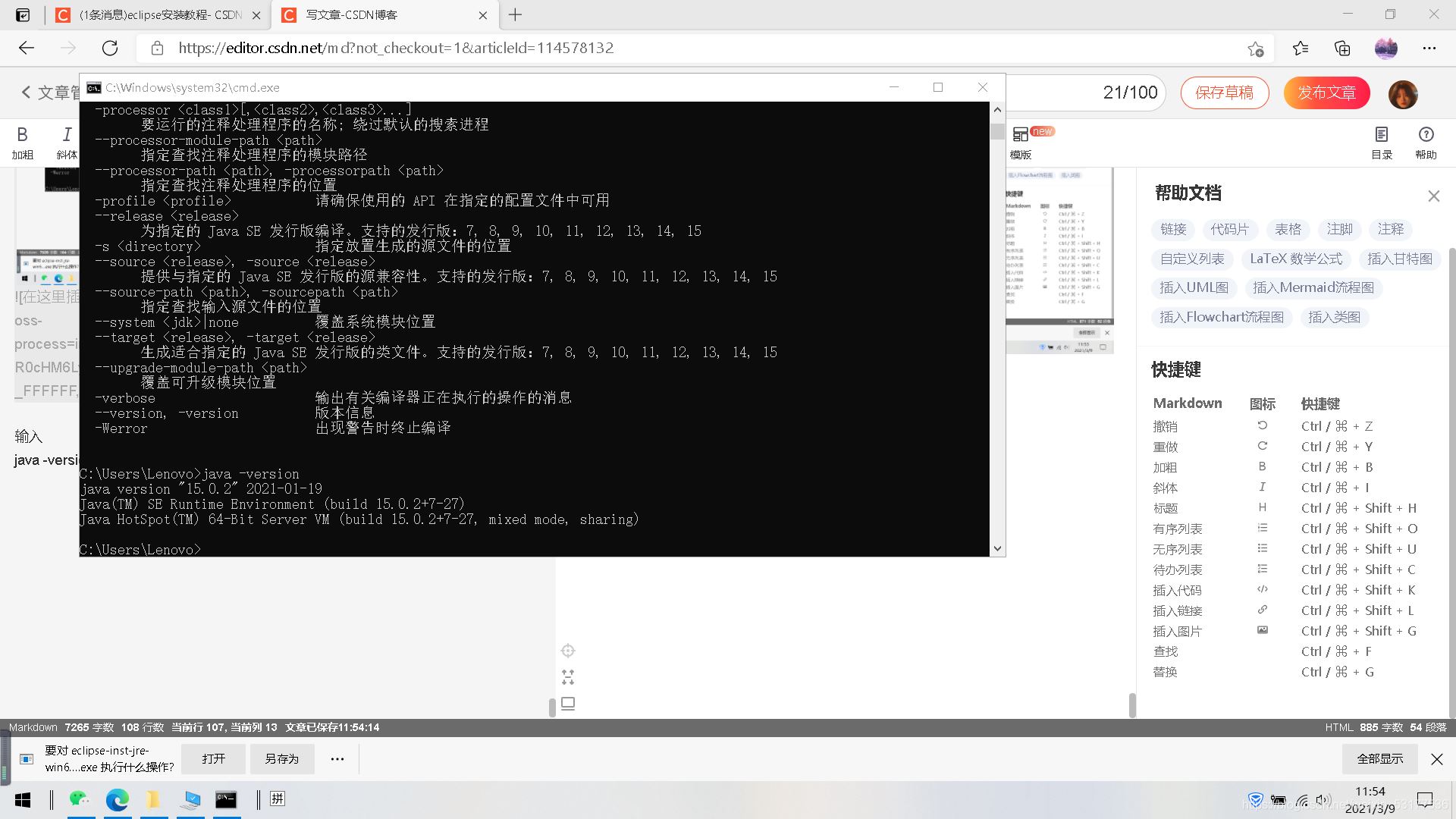 eclipse漢化及jdk安裝環境配置超詳細教程(Java安裝教程)