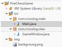 java swing實現(xiàn)簡單的五子棋游戲