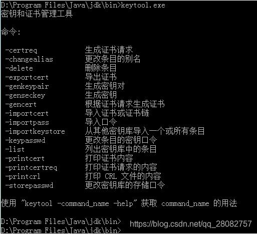 Java 使用keytool創(chuàng)建CA證書的操作