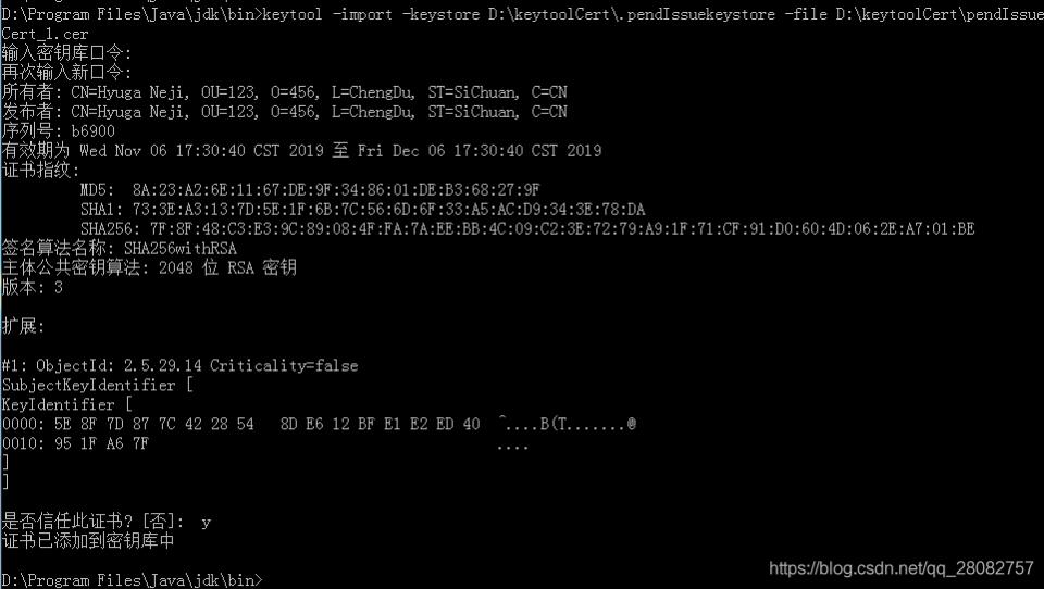 Java 使用keytool創(chuàng)建CA證書的操作