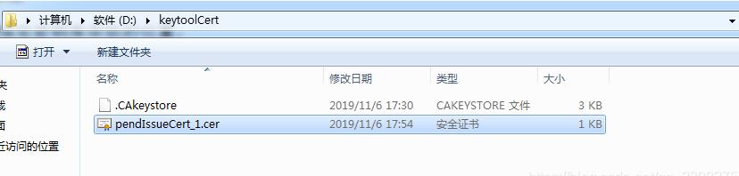 Java 使用keytool創(chuàng)建CA證書的操作